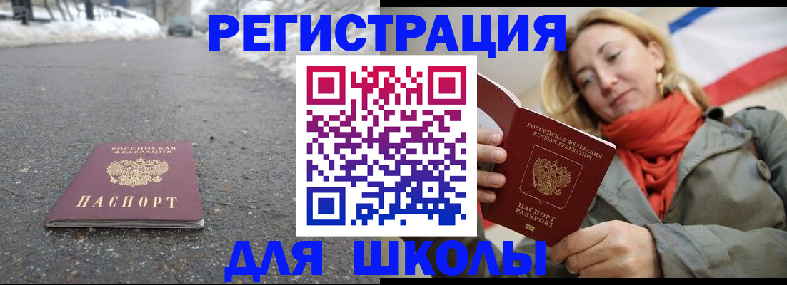 временная регистрация адрес в Межгорье