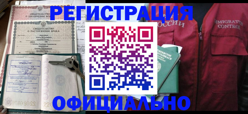 миграционный учет в Межгорье