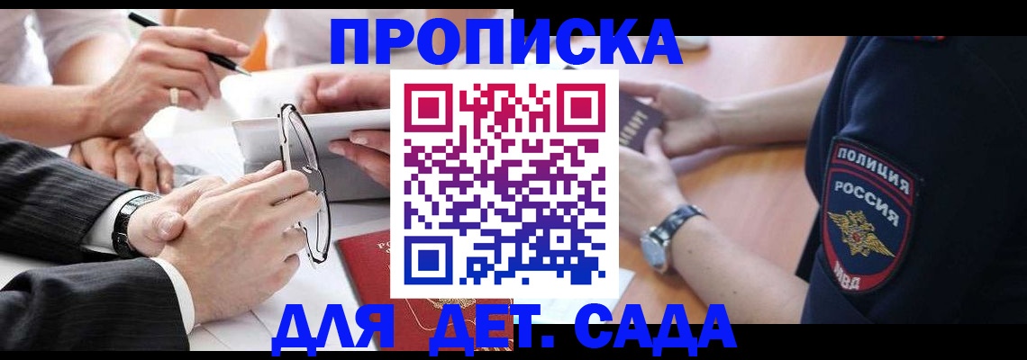 регистрация в Межгорье